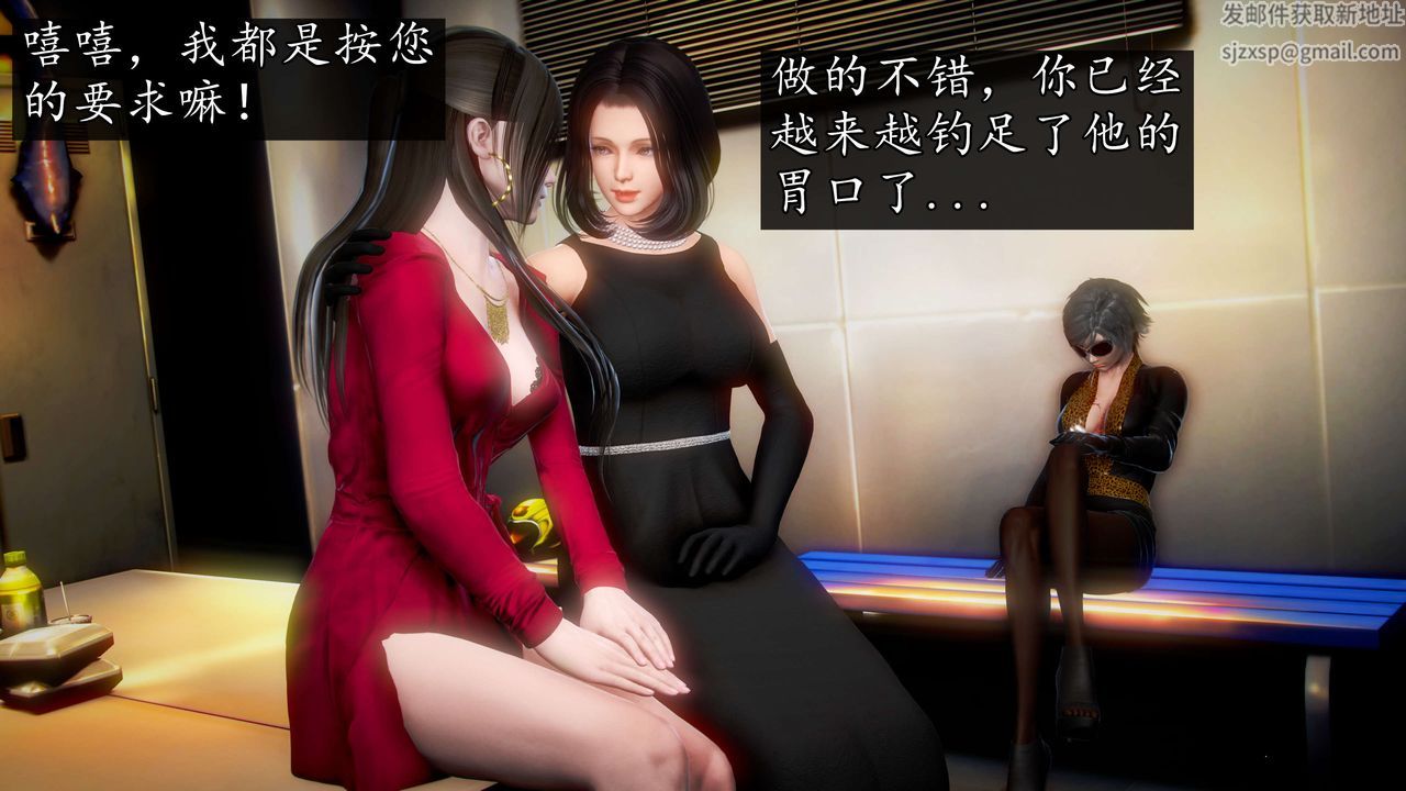 [3D]魔域人间第46话