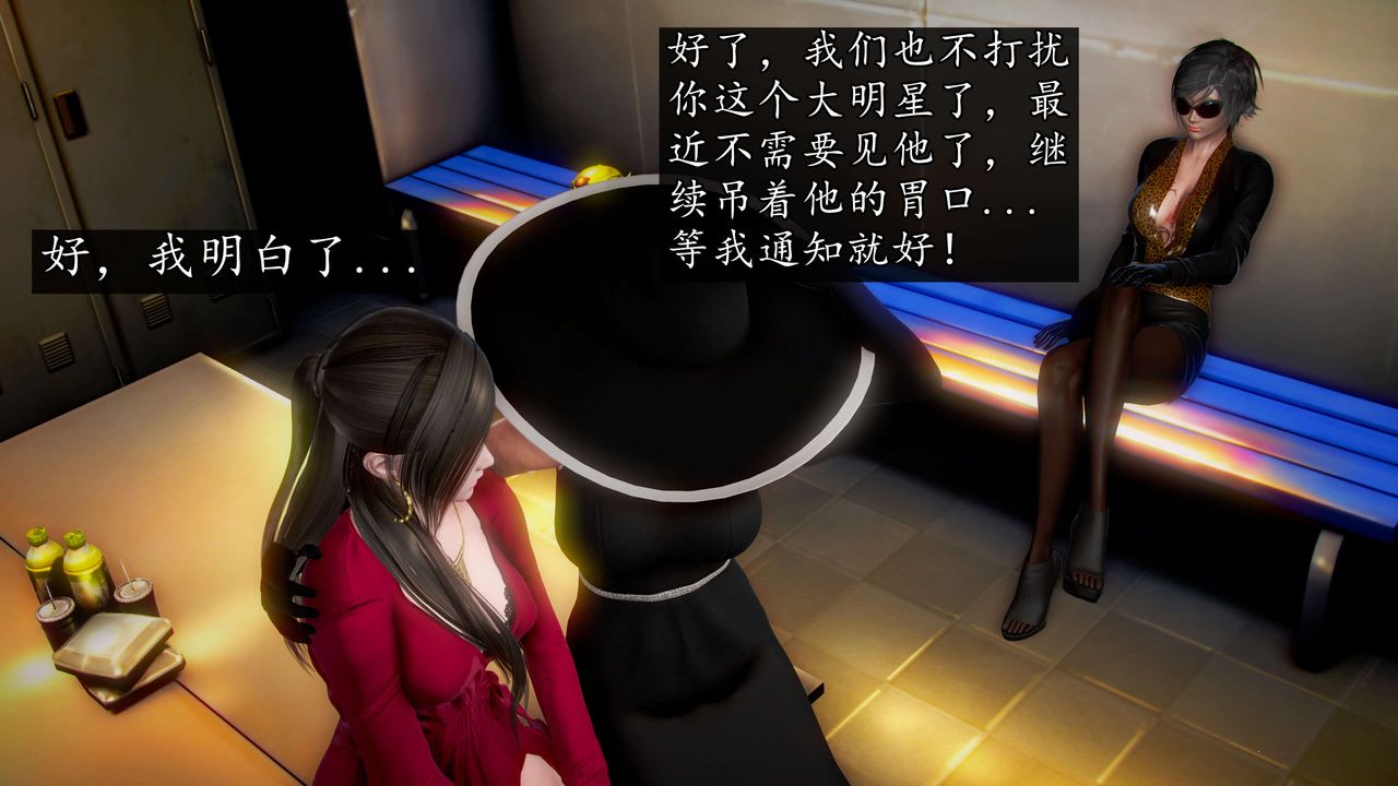 [3D]魔域人间第46话