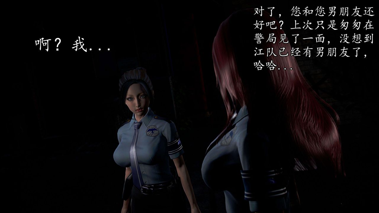 [3D]魔域人间第47话