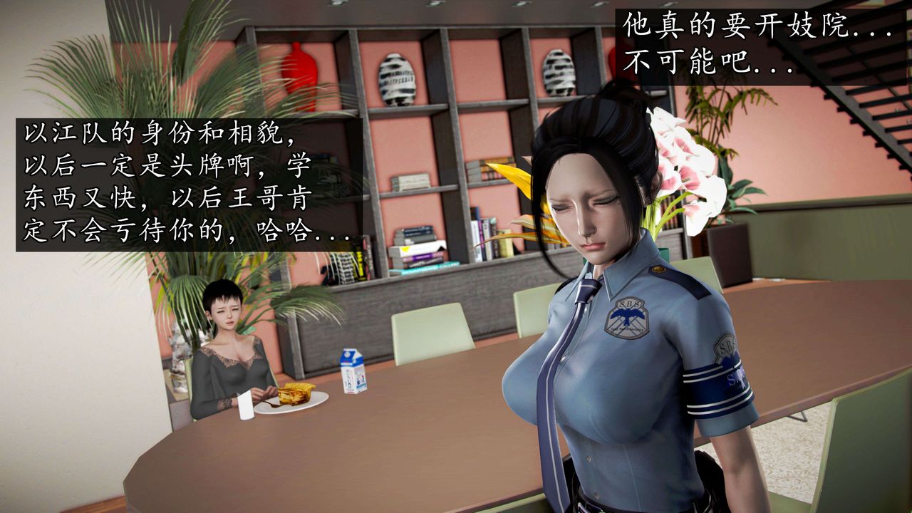 [3D]魔域人间第47话