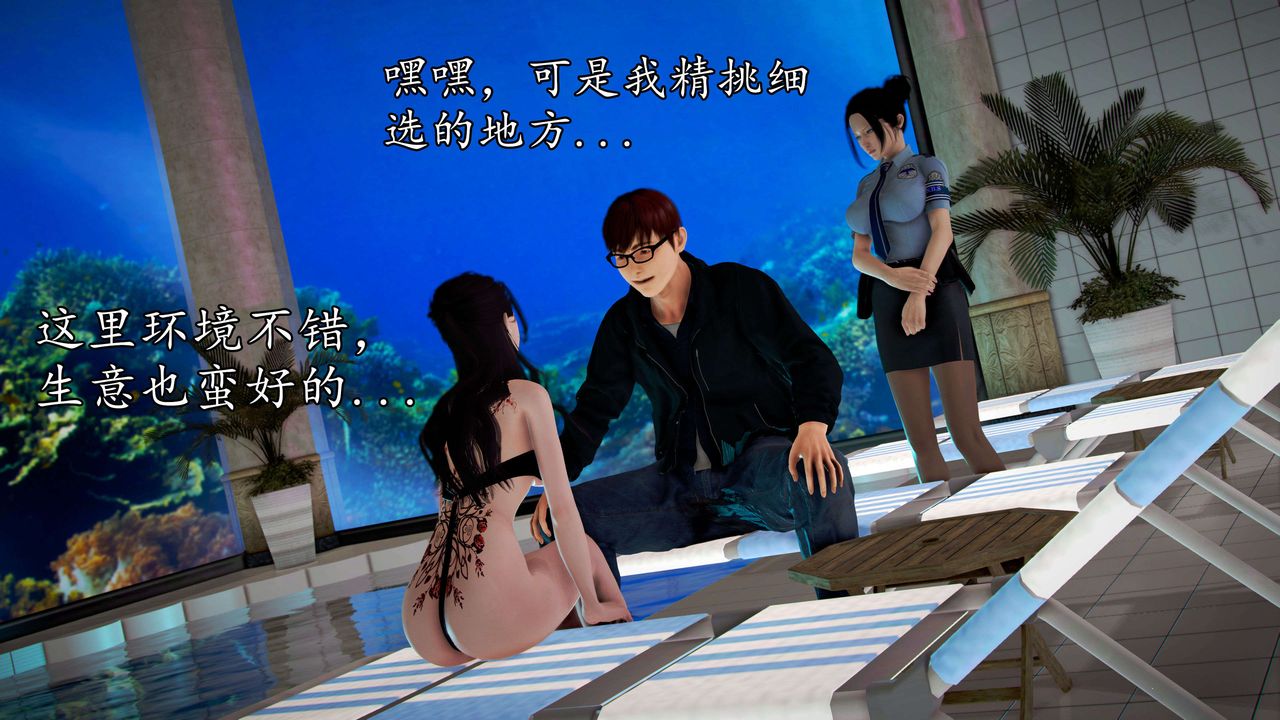 [3D]魔域人间第47话