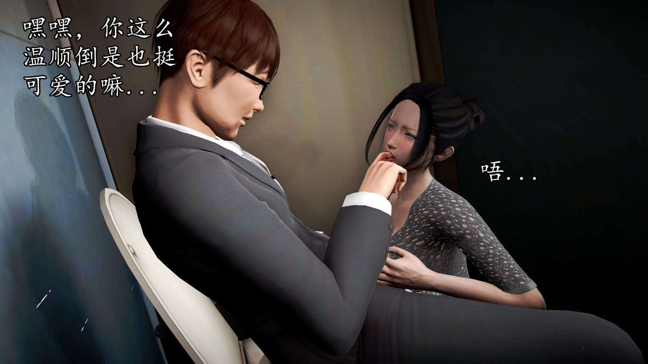 [3D]魔域人间第48话