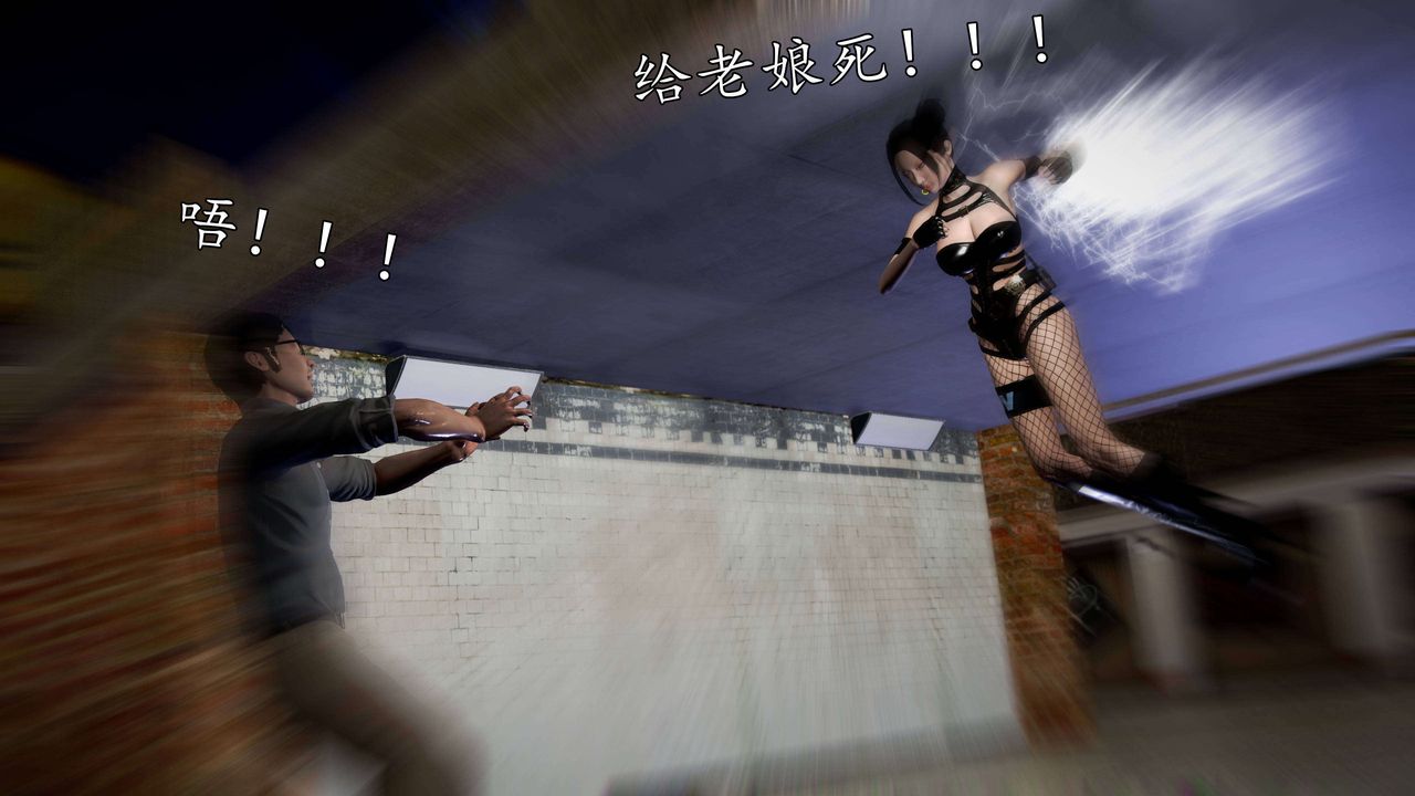 [3D]魔域人间第49话