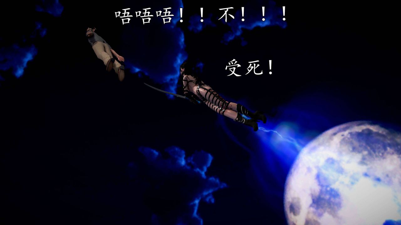 [3D]魔域人间第49话