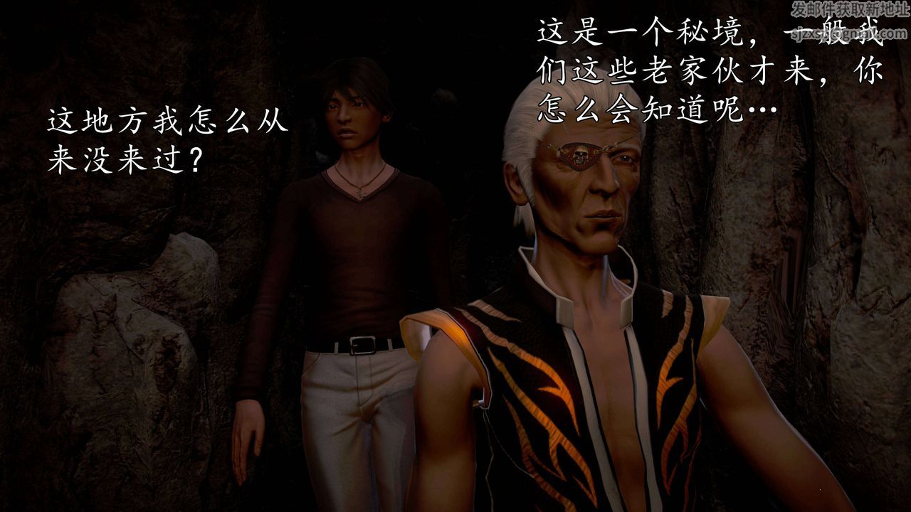 [3D]魔域人间第49话