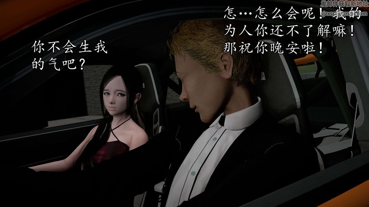 [3D]魔域人间第52话