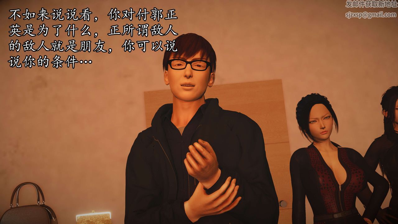 [3D]魔域人间第52话