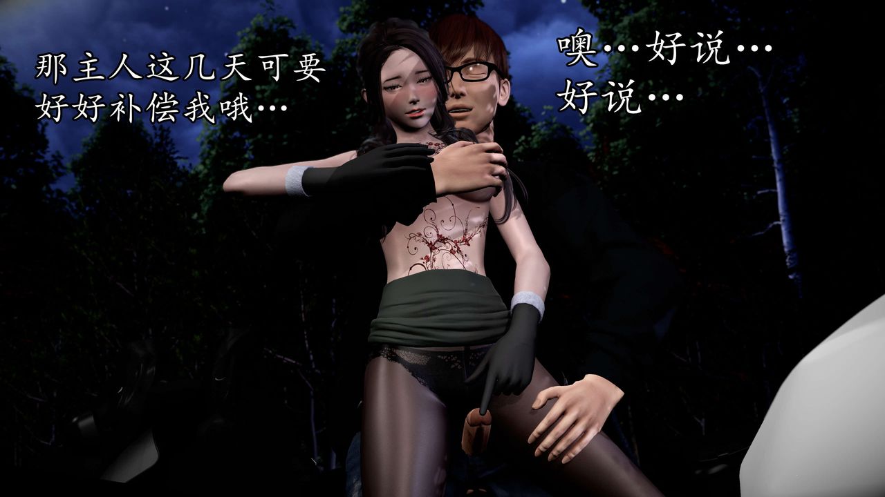 [3D]魔域人间第53话