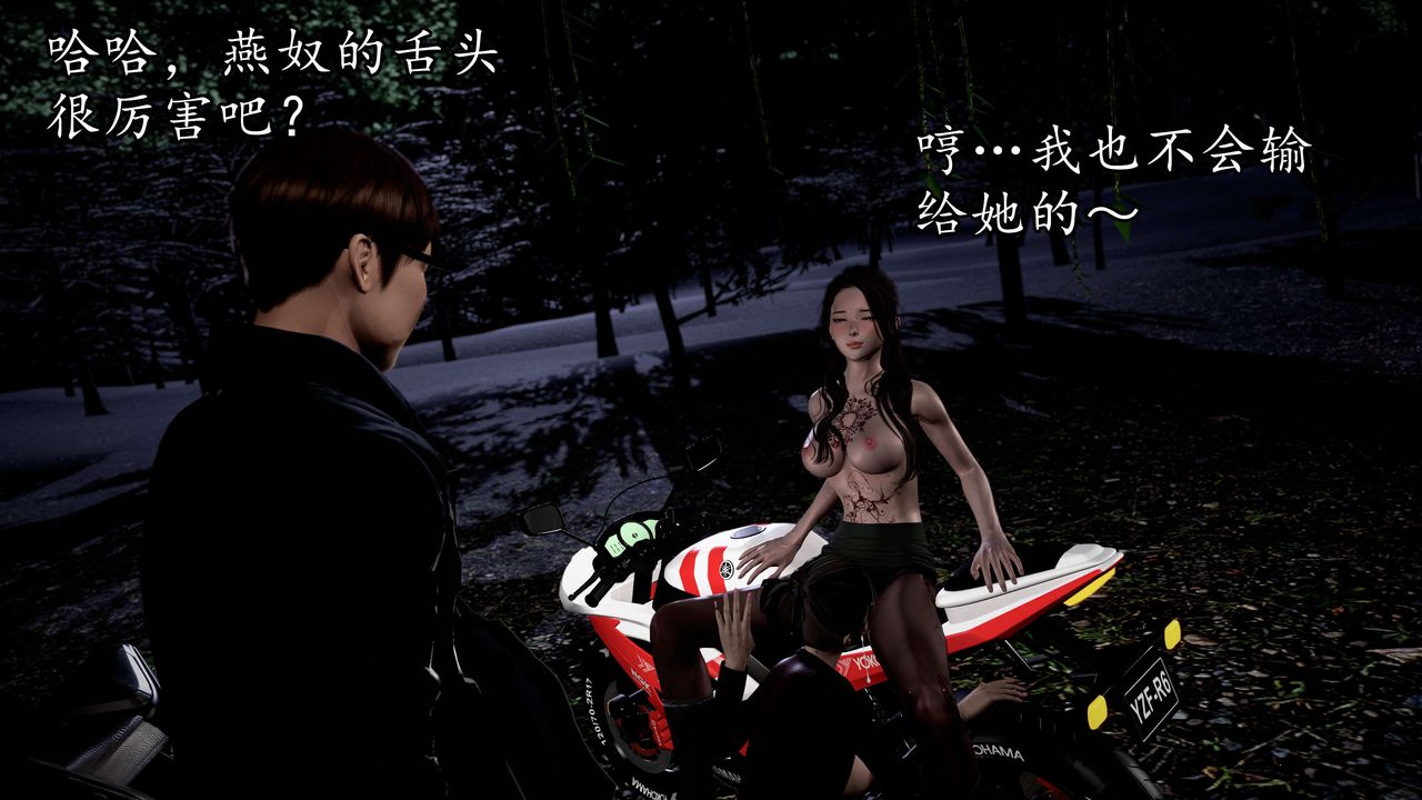 [3D]魔域人间第53话