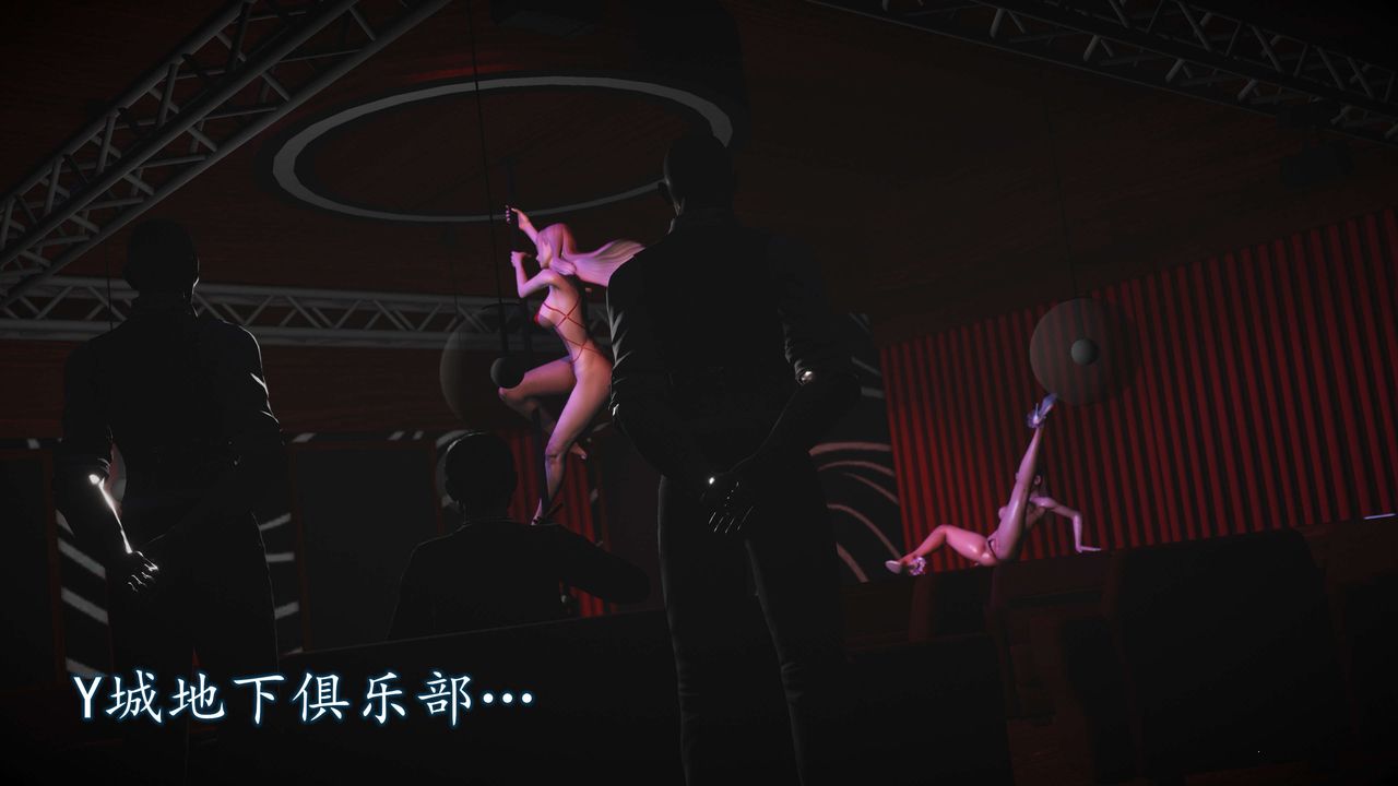 [3D]魔域人间第53话