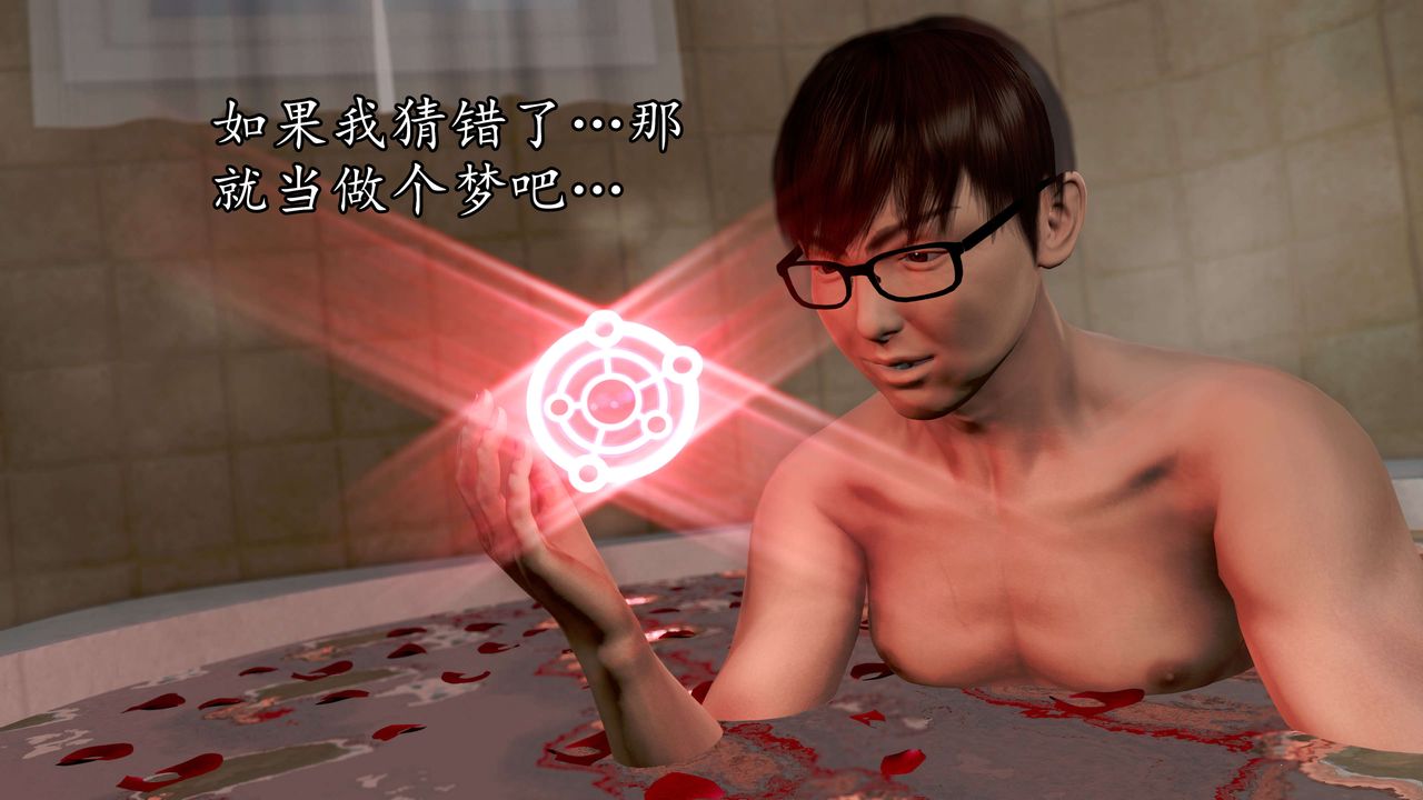 [3D]魔域人间第53话