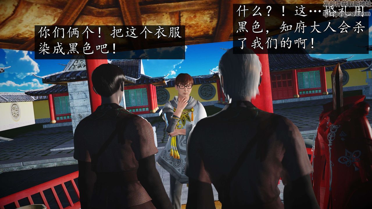 [3D]魔域人间第54话