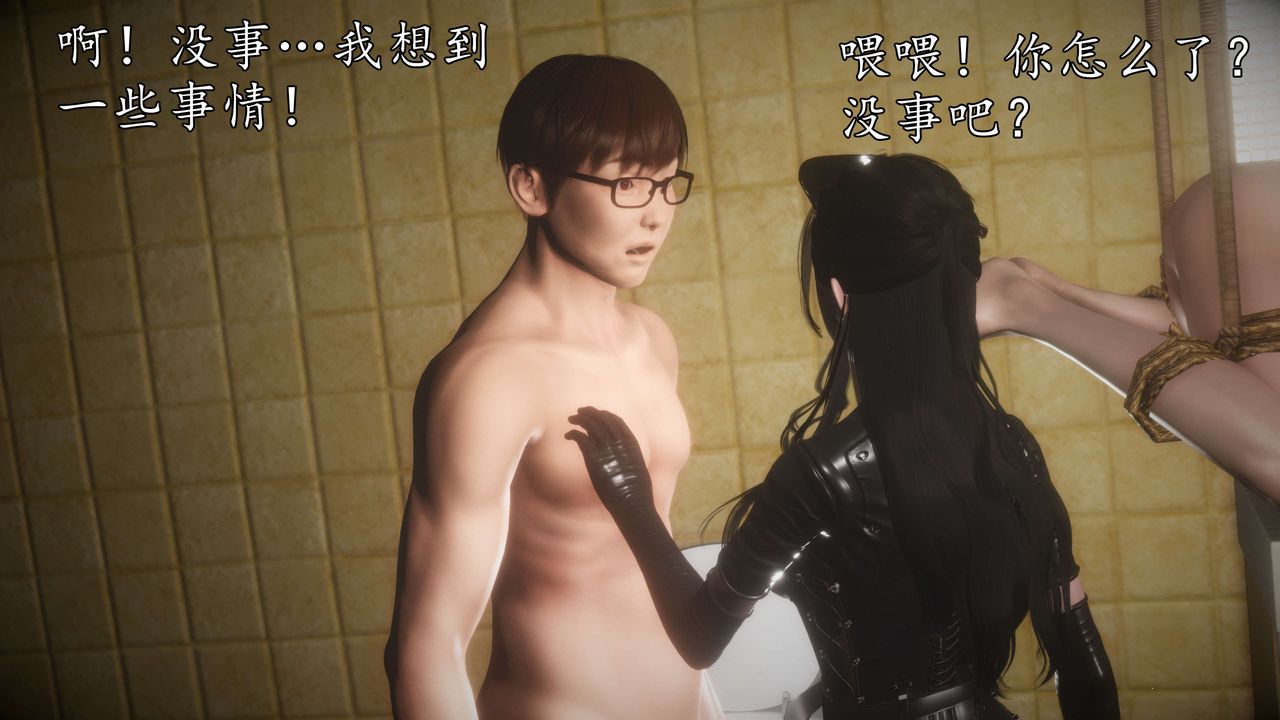 [3D]魔域人间第54话