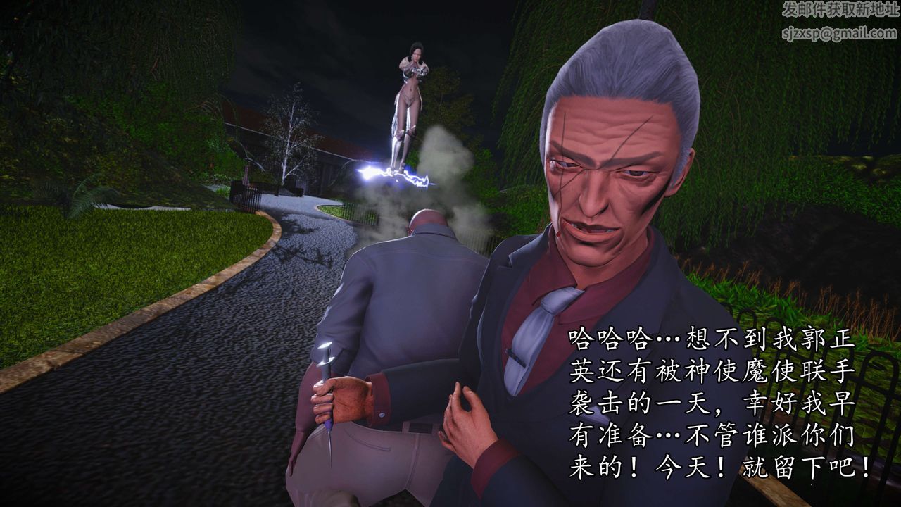 [3D]魔域人间第55话