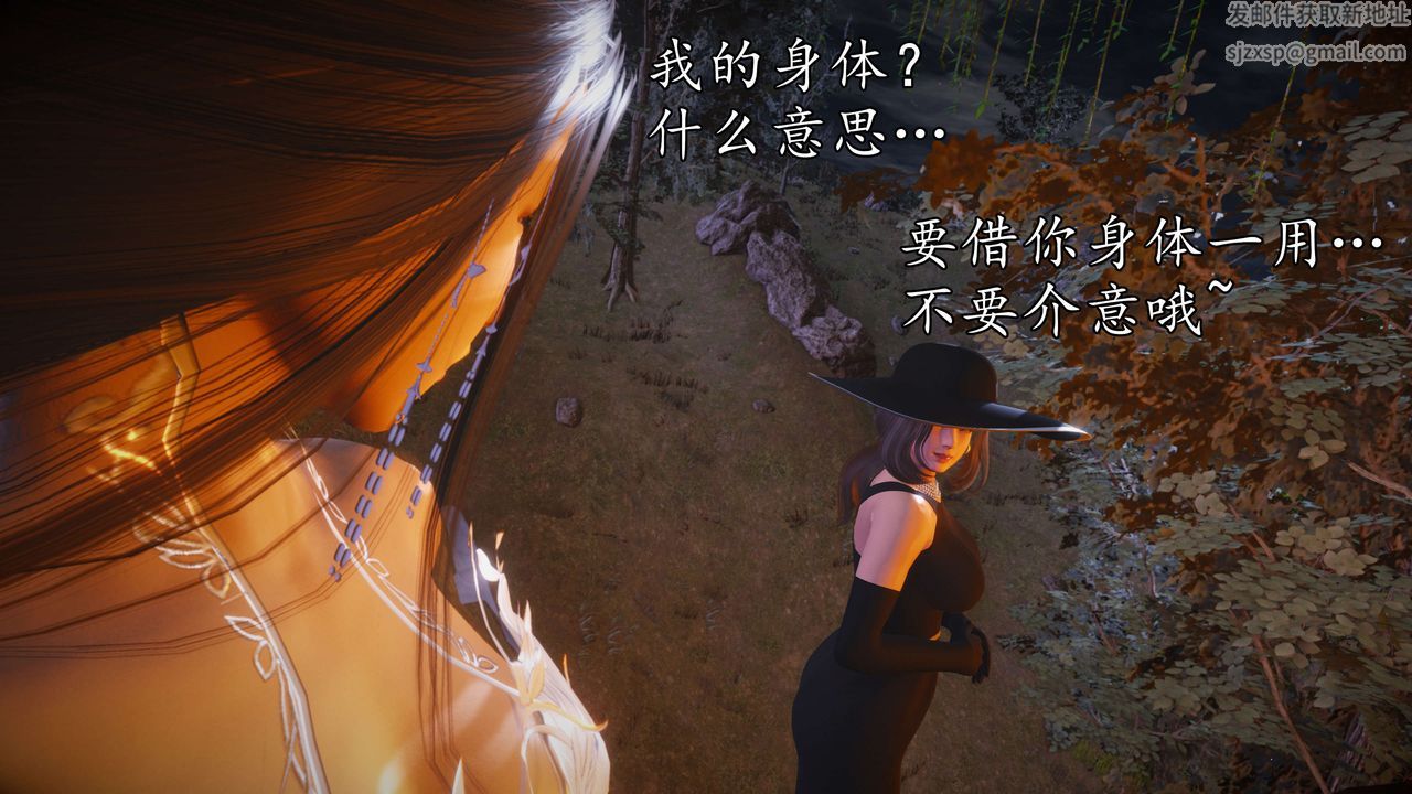 [3D]魔域人间第55话