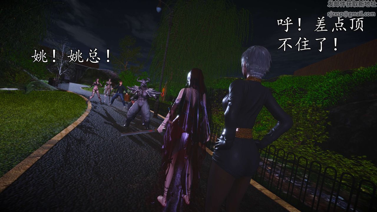 [3D]魔域人间第55话