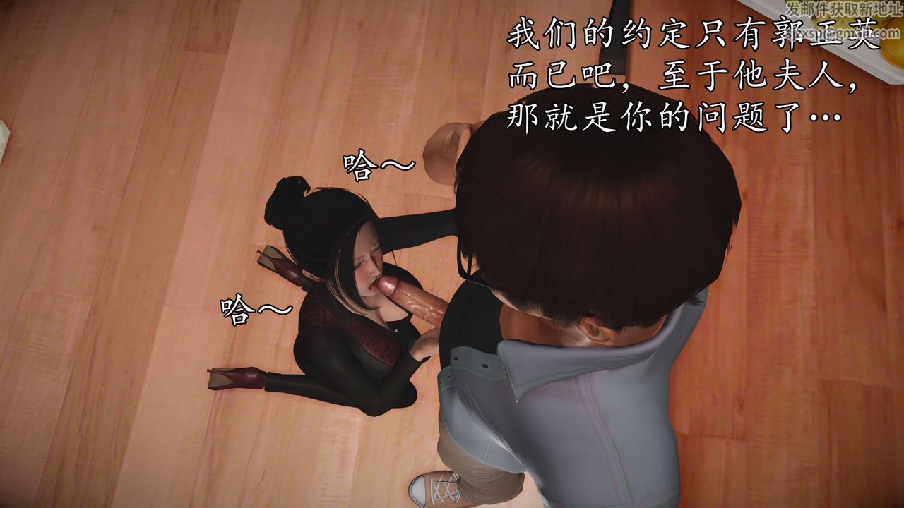 [3D]魔域人间第56话