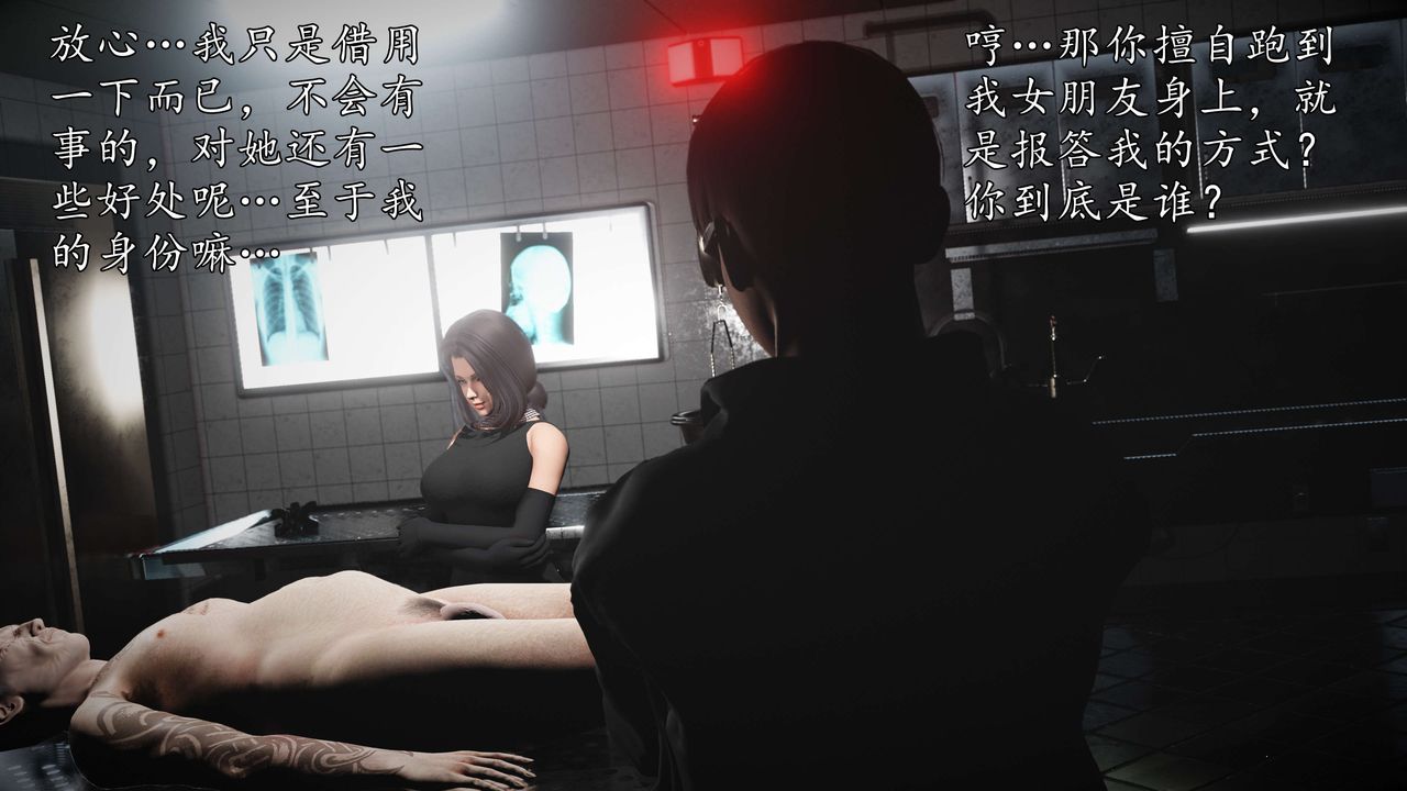 [3D]魔域人间第56话