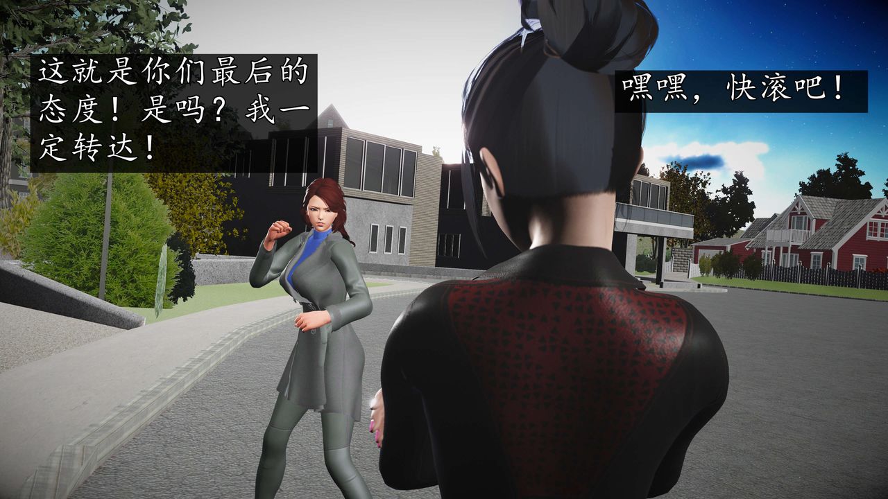 [3D]魔域人间第57话