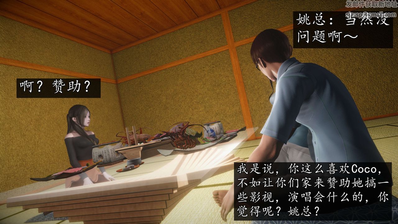 [3D]魔域人间第58话