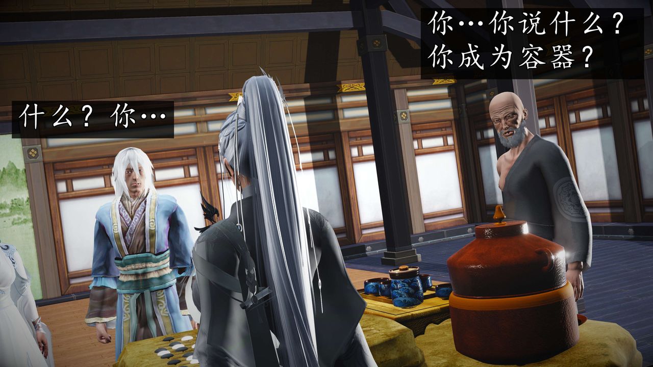 [3D]魔域人间第58话