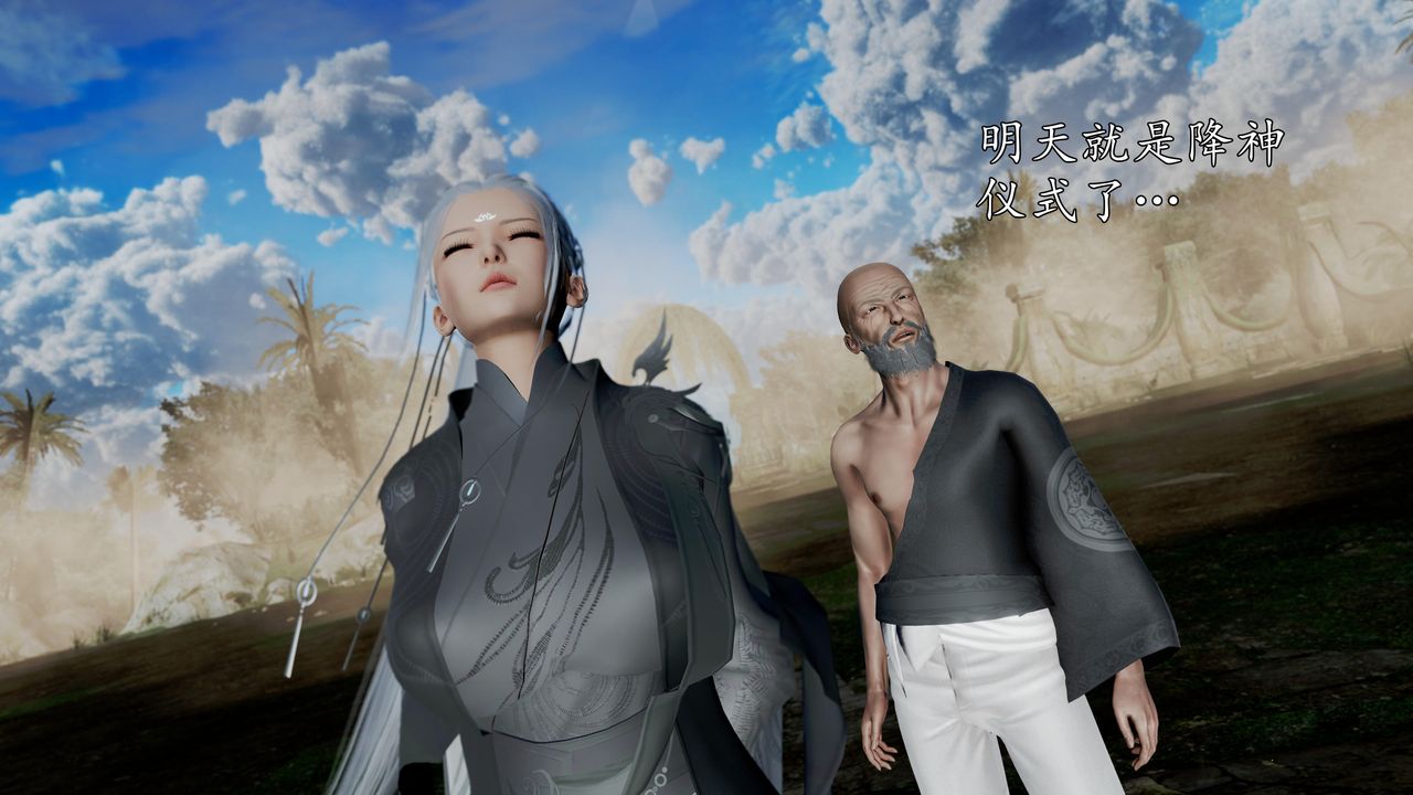 [3D]魔域人间第59话