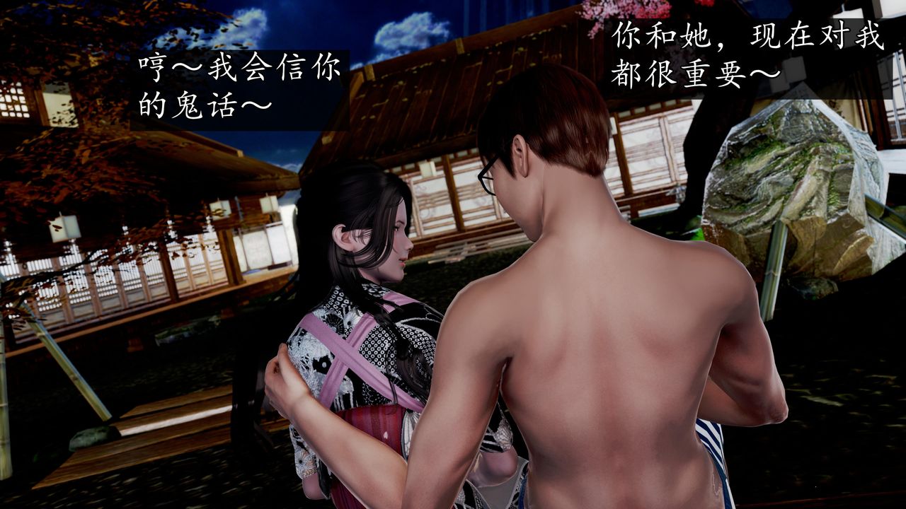 [3D]魔域人间第59话