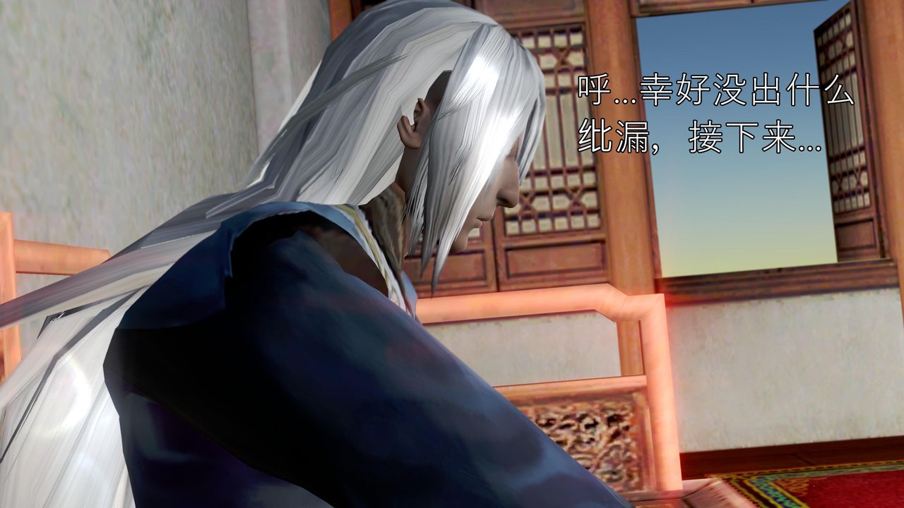 [3D]魔域人间第60话