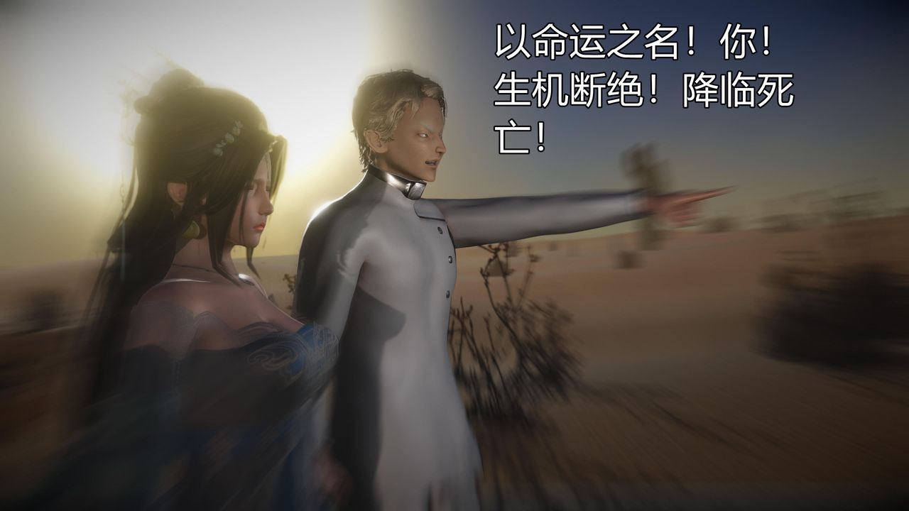 [3D]魔域人间第60话