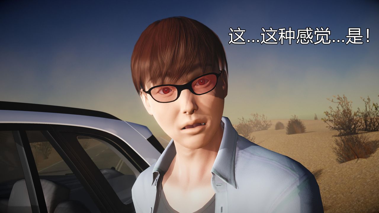 [3D]魔域人间第60话