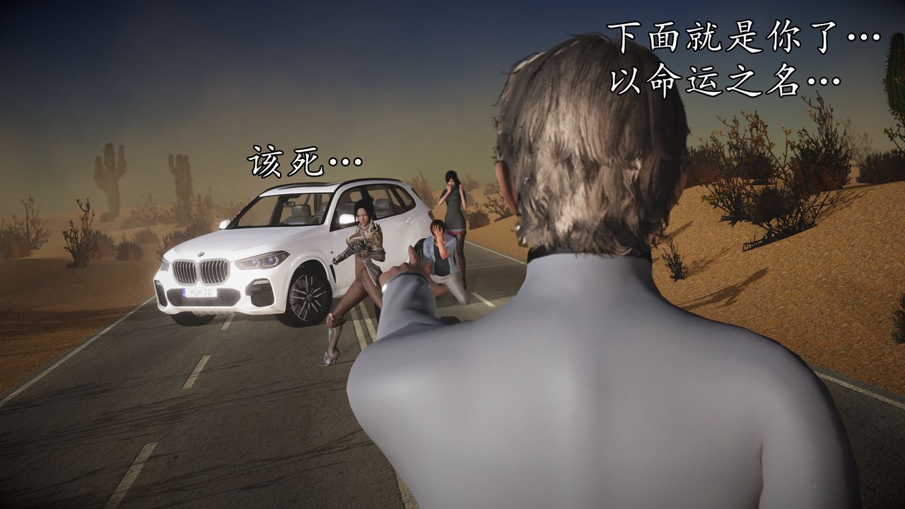 [3D]魔域人间第61话