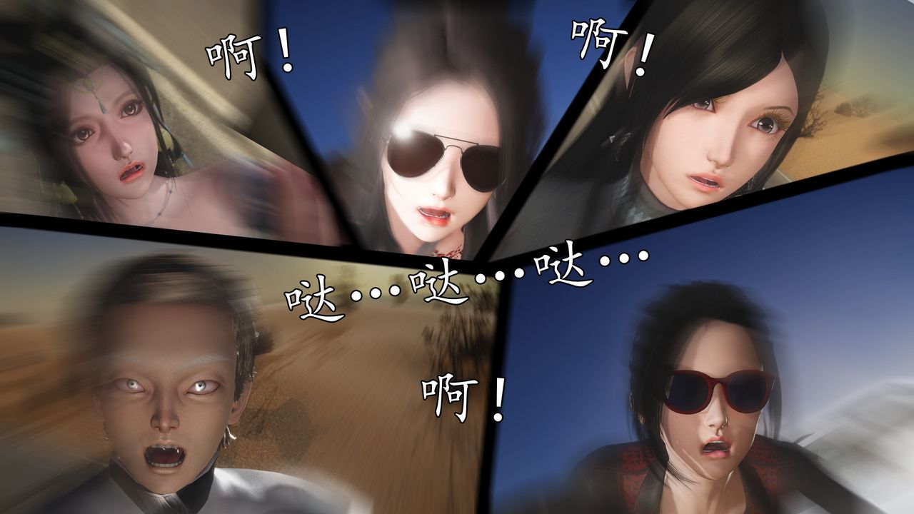 [3D]魔域人间第61话