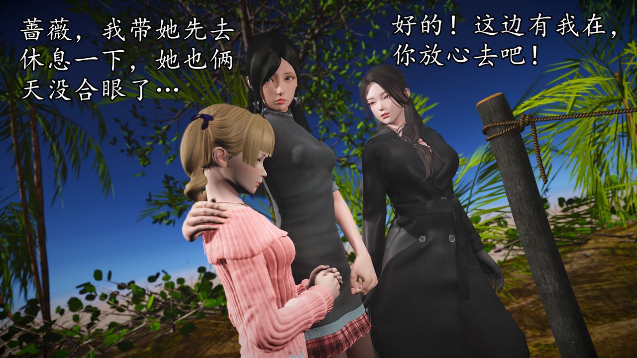 [3D]魔域人间第62话