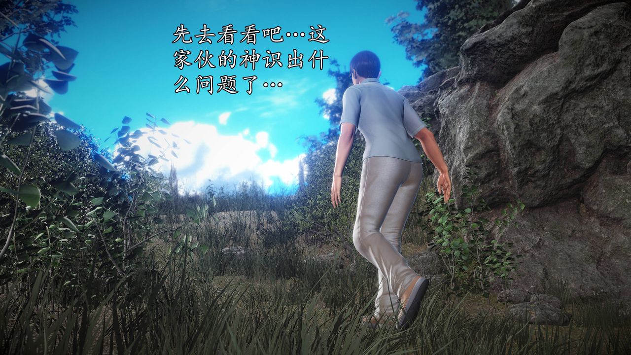 [3D]魔域人间第63话