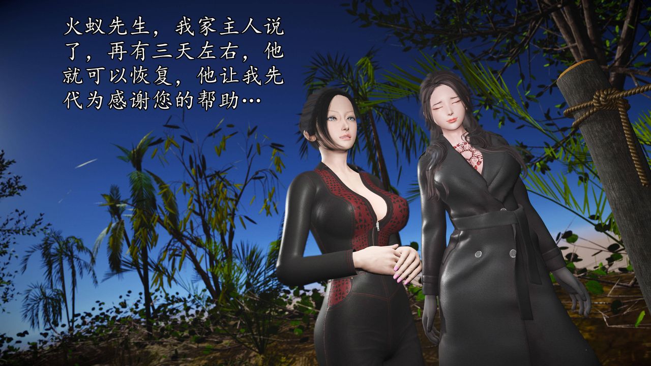 [3D]魔域人间第64话