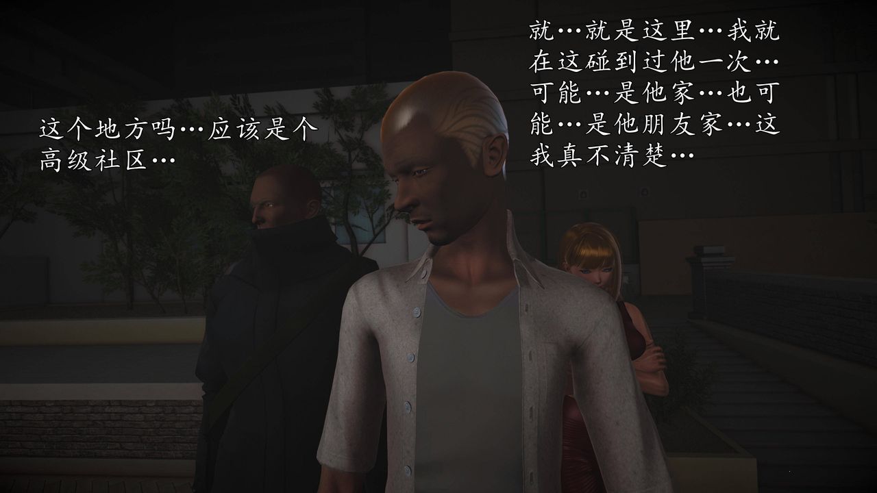 [3D]魔域人间第66话