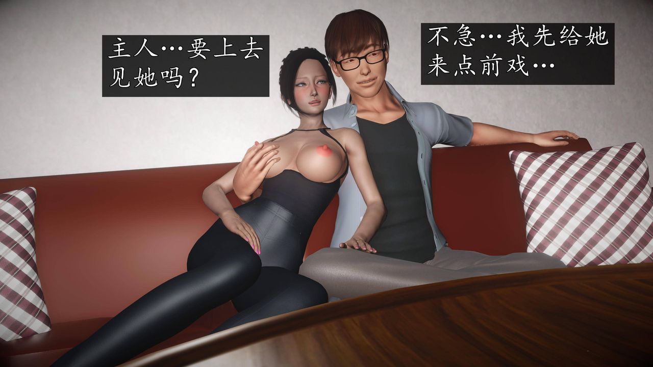 [3D]魔域人间第66话