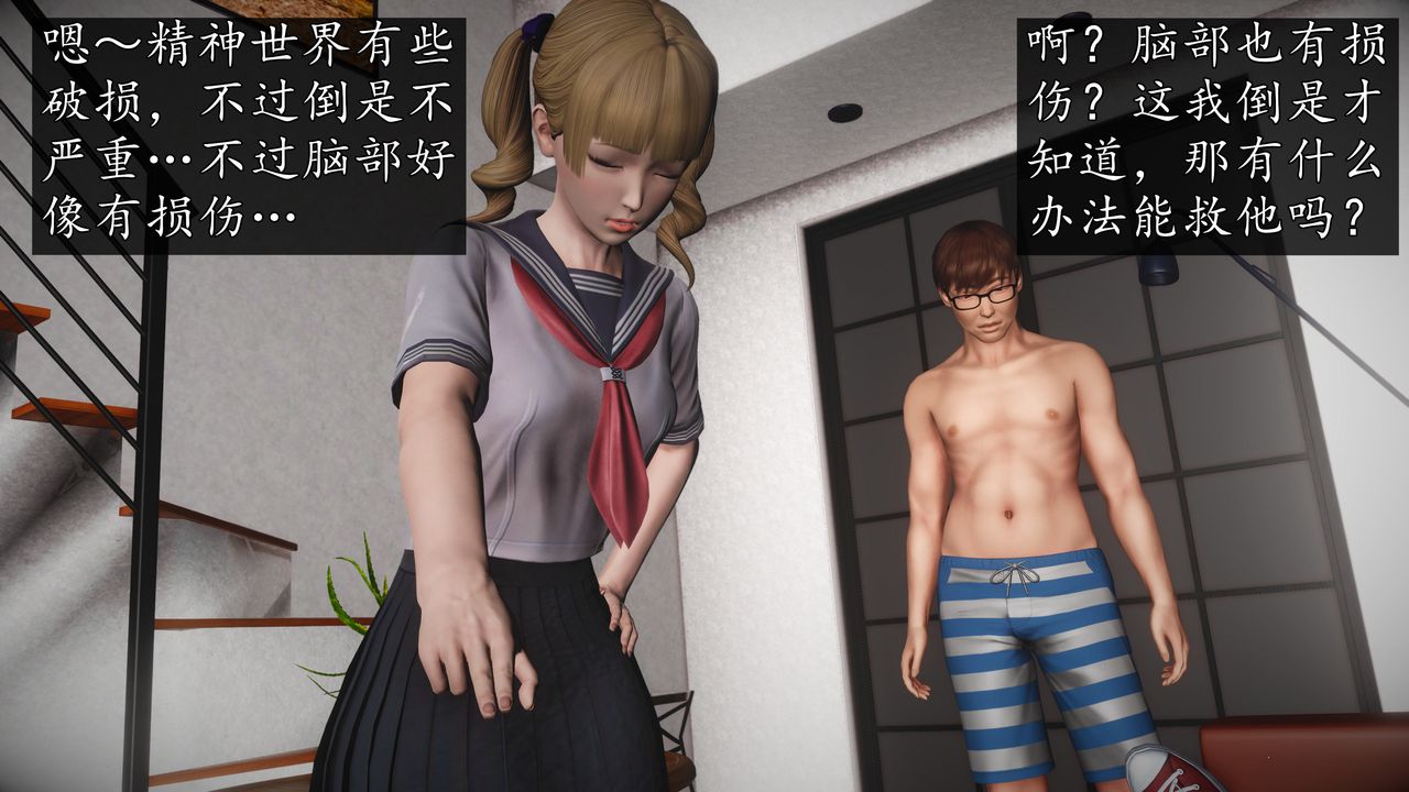 [3D]魔域人间第67话