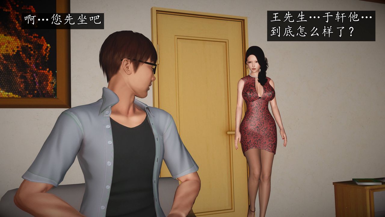 [3D]魔域人间第68话