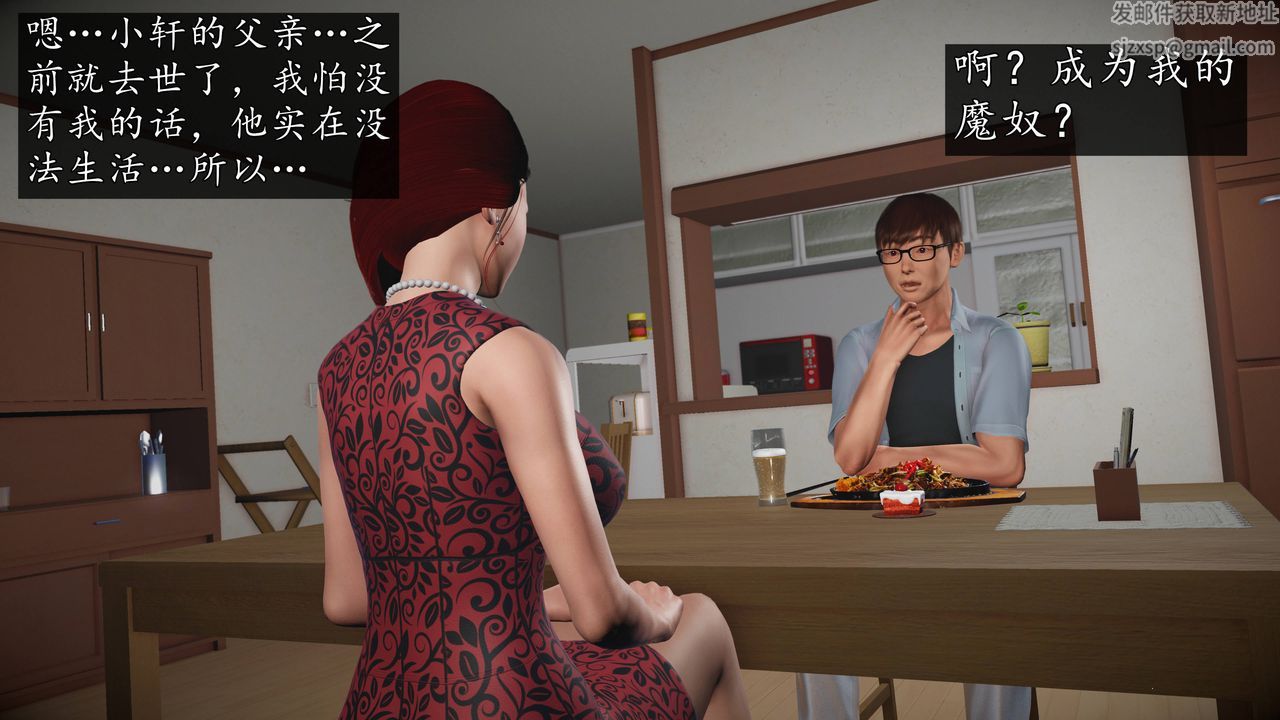 [3D]魔域人间第68话