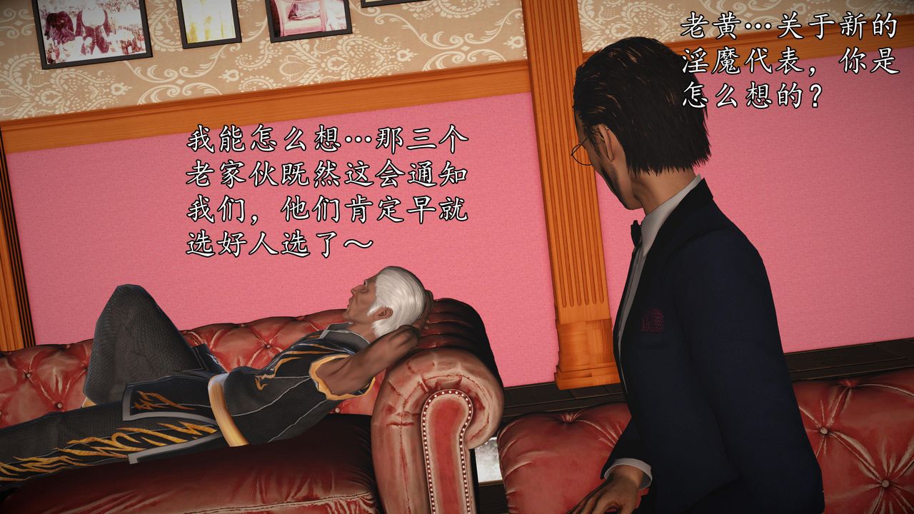 [3D]魔域人间第70话