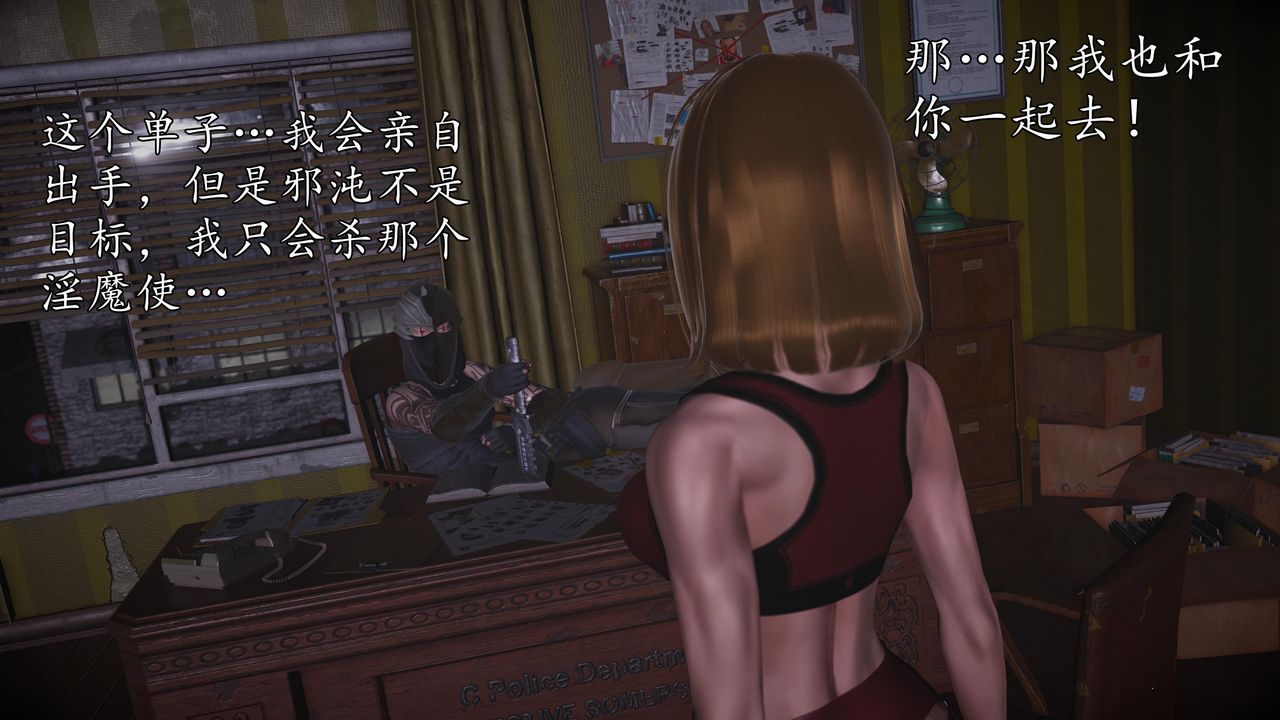 [3D]魔域人间第70话