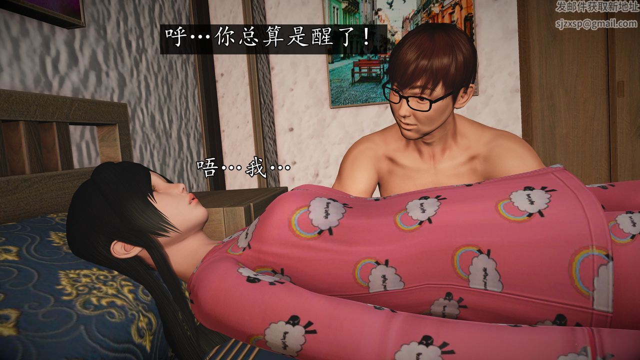 [3D]魔域人间第71话上