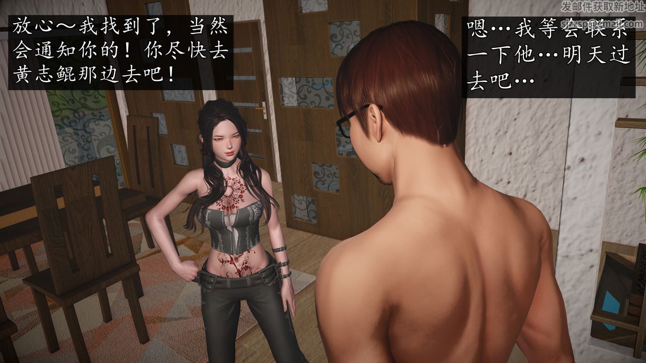 [3D]魔域人间第71话上