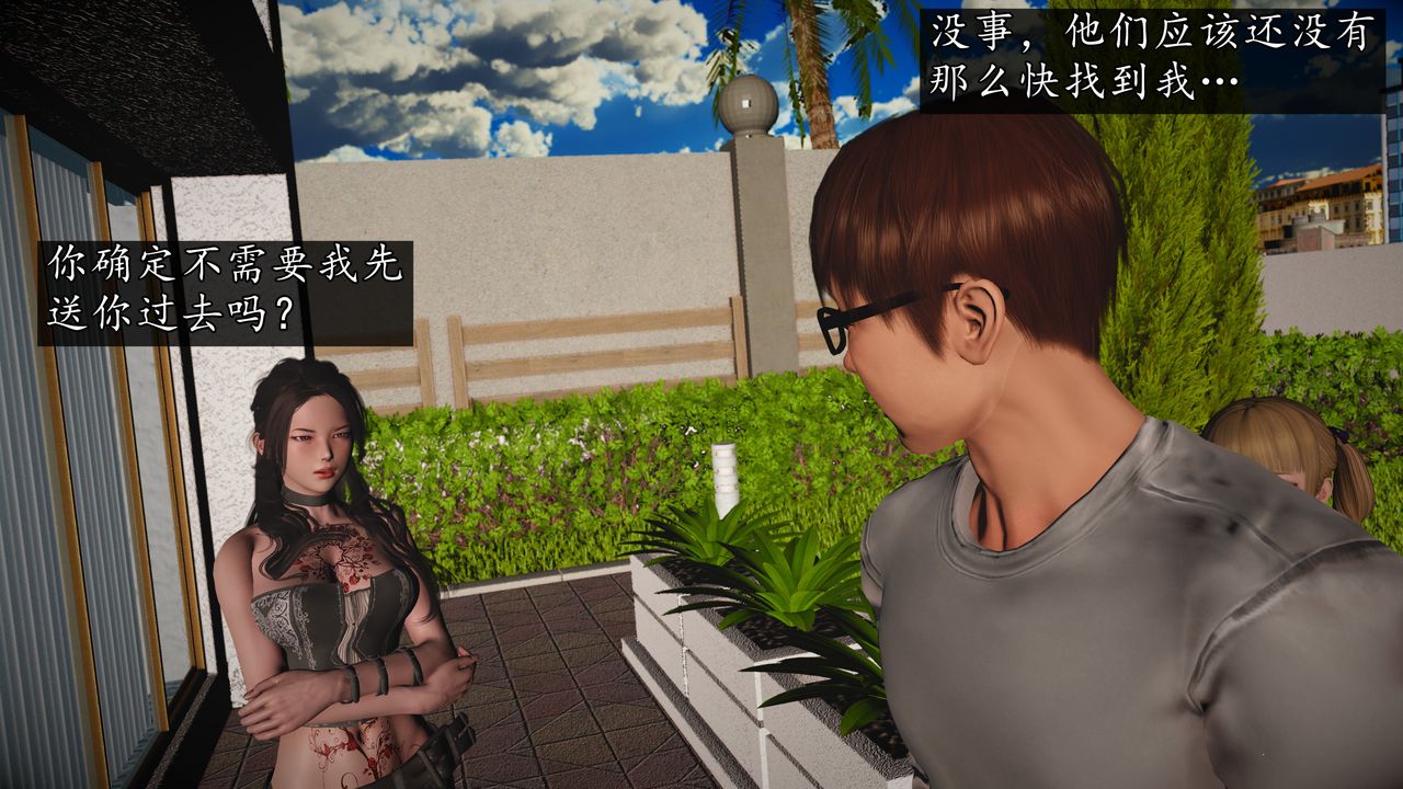 [3D]魔域人间第71话下