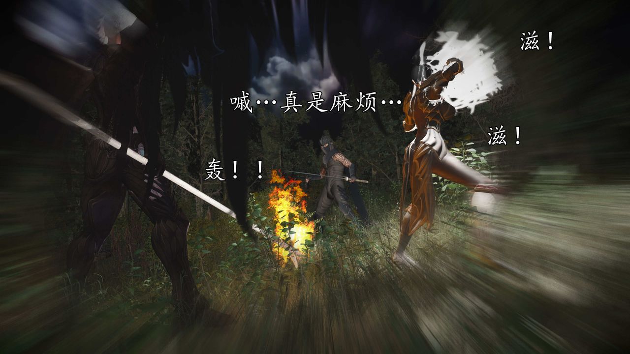 [3D]魔域人间第72话上