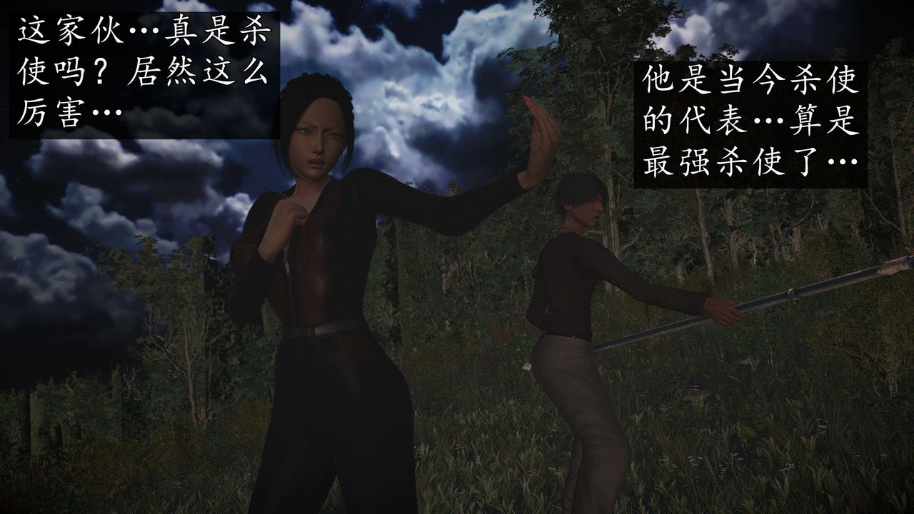 [3D]魔域人间第72话上