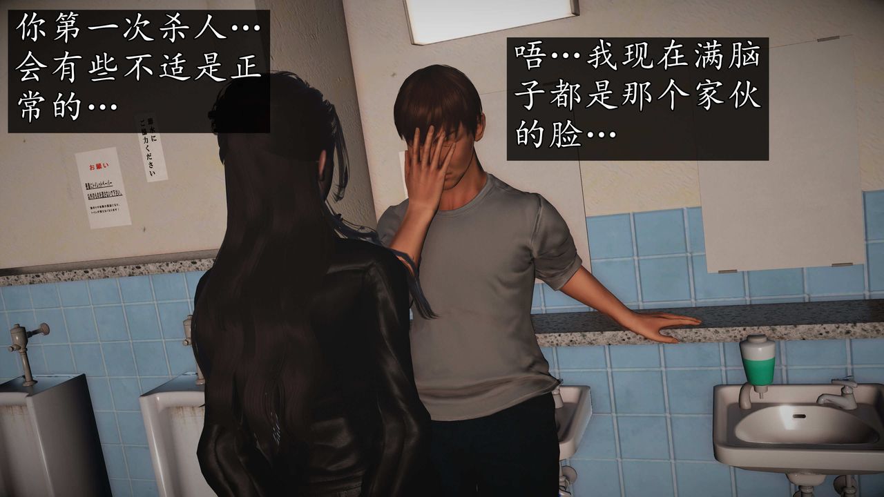 [3D]魔域人间第72话下