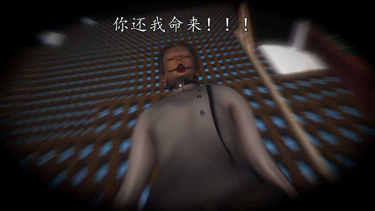 [3D]魔域人间第73话上