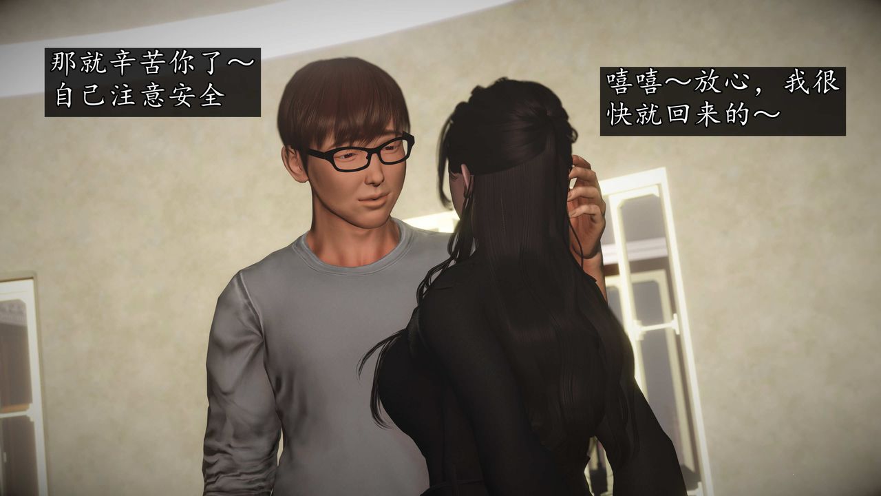 [3D]魔域人间第73话上